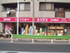 カクヤス　浮間店の画像