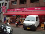 カクヤス　曙橋店