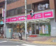 カクヤス　大泉学園店の画像