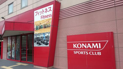 コナミスポーツクラブ 茨木の画像2
