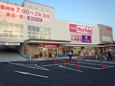 マックスバリュー塩草店の画像1