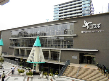 豊中市千里文化センターの画像1