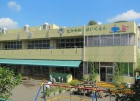 高峰保育園（愛甲郡愛川町）の画像1