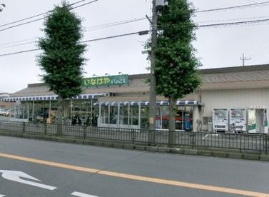 いなげや 愛川春日台店の画像1