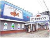 ピーデー熱帯魚センター