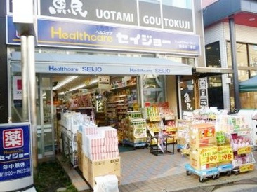 くすりセイジョー 用賀一番店