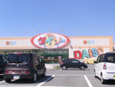 ダイソー渋川金井店