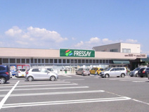フレッセイ渋川阿久津店