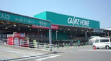 カインズホーム　城山店
