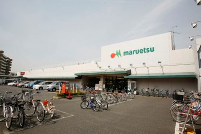 マルエツ 茅ヶ崎店の画像1