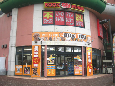 （株）ハナマサ 川崎店の画像2