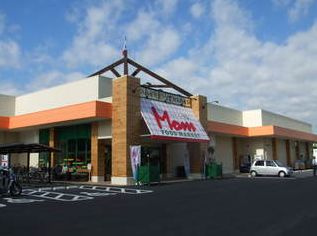 フードマーケットマム 湘南みずき店の画像1
