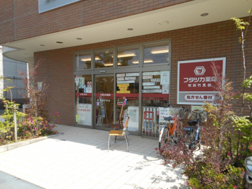 フタツカ薬局 吹田竹見台の画像1
