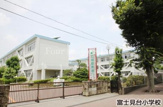 藤沢市立 富士見台小学校