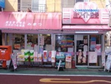 ホワイト急便　みまつ店