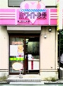 ホワイト急便　北町１丁目店