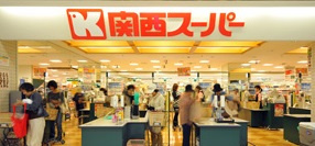 関西スーパーセルバ店の画像1