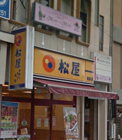 松屋御影店の画像1