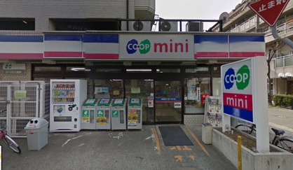 コープこうべコープミニ真野の画像1