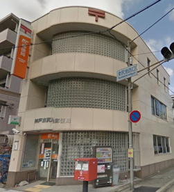 神戸東尻池郵便局の画像1
