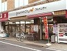 グルメシティ　高田店
