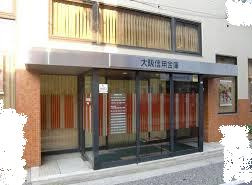 大阪信用金庫 北信太支店の画像1