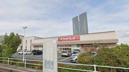 サンドラッグ大津店の画像1