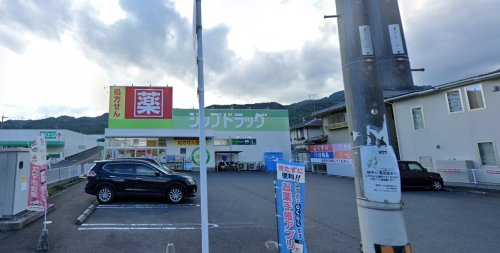 ジップドラッグ唐崎店の画像