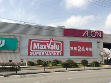 マックスバリュ平野駅前店の画像1