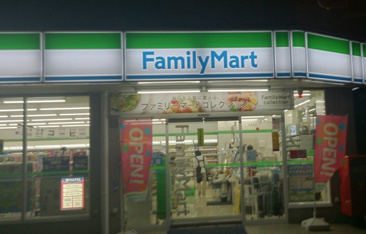 ファミリーマート 柚木国分寺南町店