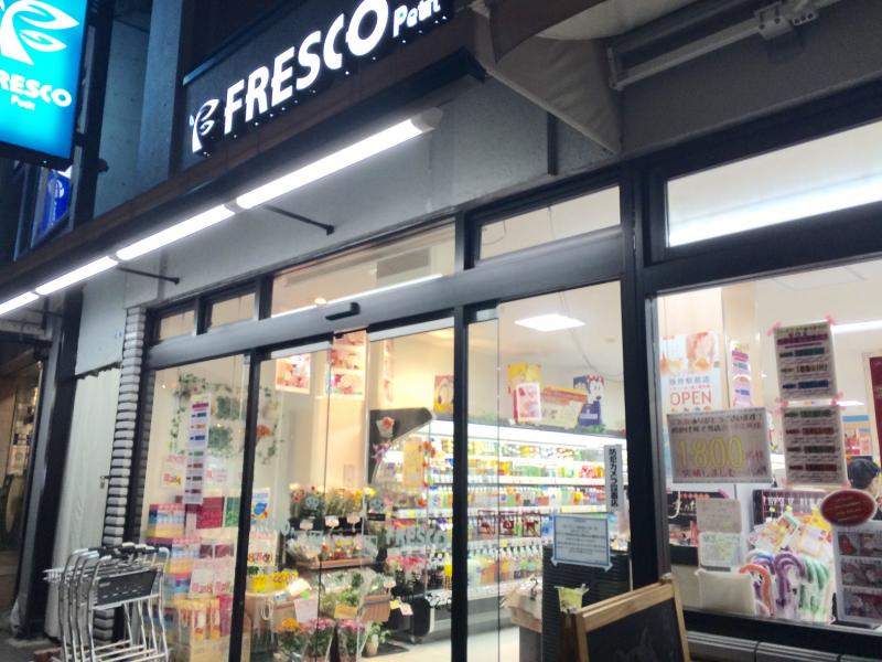 フレスコ膳所駅前店の画像