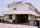 大島幼稚園（相模原市緑区）