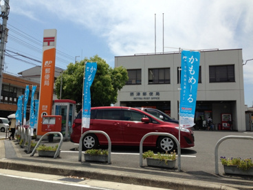 摂津郵便局の画像1