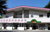 幼稚園 田名幼稚園(相模原市中央区)