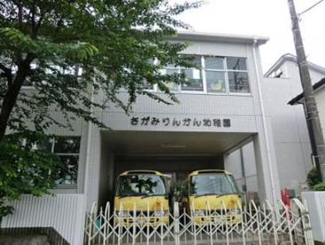 相模林間幼稚園（相模原市南区）の画像1