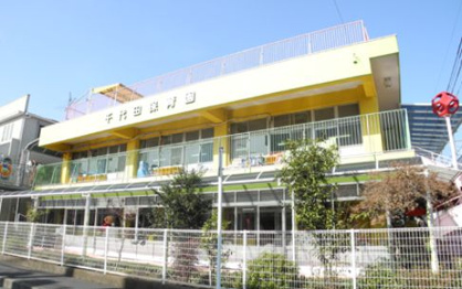 千代田保育園（相模原市中央区）の画像1