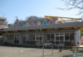 保育園 田名保育園(相模原市中央区)