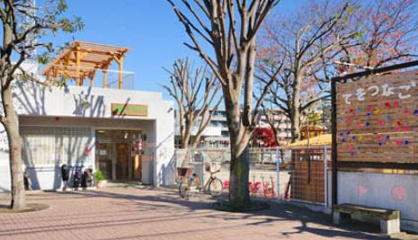 古淵保育園（相模原市南区）の画像1