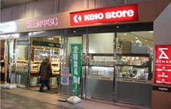 京王ストア 府中店