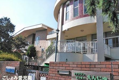 御所み愛児園（藤沢市）の画像1