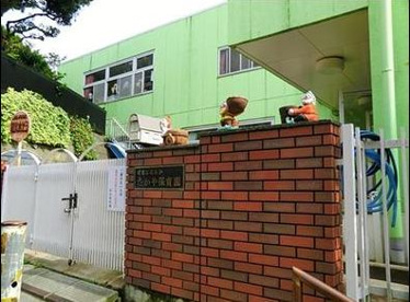 高谷保育園（藤沢市）の画像1