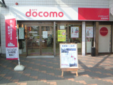  ドコモショップ北習志野店