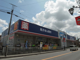 ウエルシア薬局船橋習志野台店