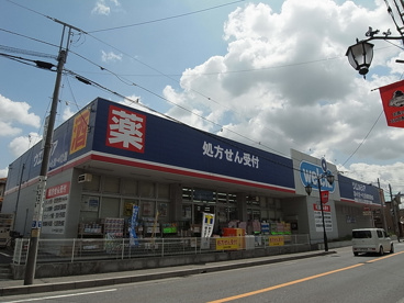 ウエルシア薬局船橋習志野台店の画像1