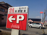 ジョナサン 習志野台店