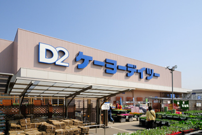  ケーヨーデイツー船橋坪井店の画像1