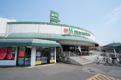 マルエツ 大久保駅前店の画像1