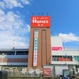 島忠ホームズ 海老名店の画像1