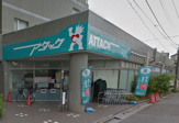 アタック　習志野鷺沼店