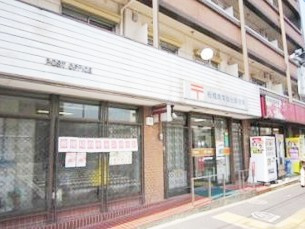 板橋常盤台郵便局の画像1